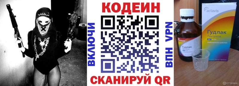 Codein Purple Drank  Купить  Сурск 