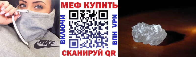 Купить  Сурск  МЕФ кристаллы 