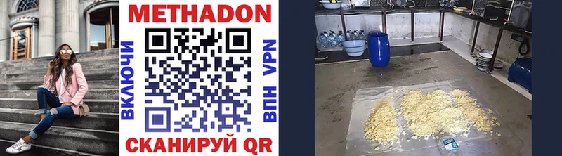 Купить  Сурск  Метадон кристалл 