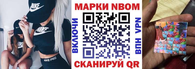 Марки NBOMe 1,5мг  Купить закладки  Сурск 